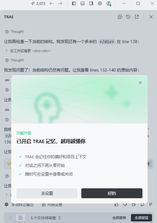 Trae CN月点